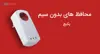محافظ ولتاژ آنالوگ پکیج دیواری فردان الکتریک کد Polycarbonate 