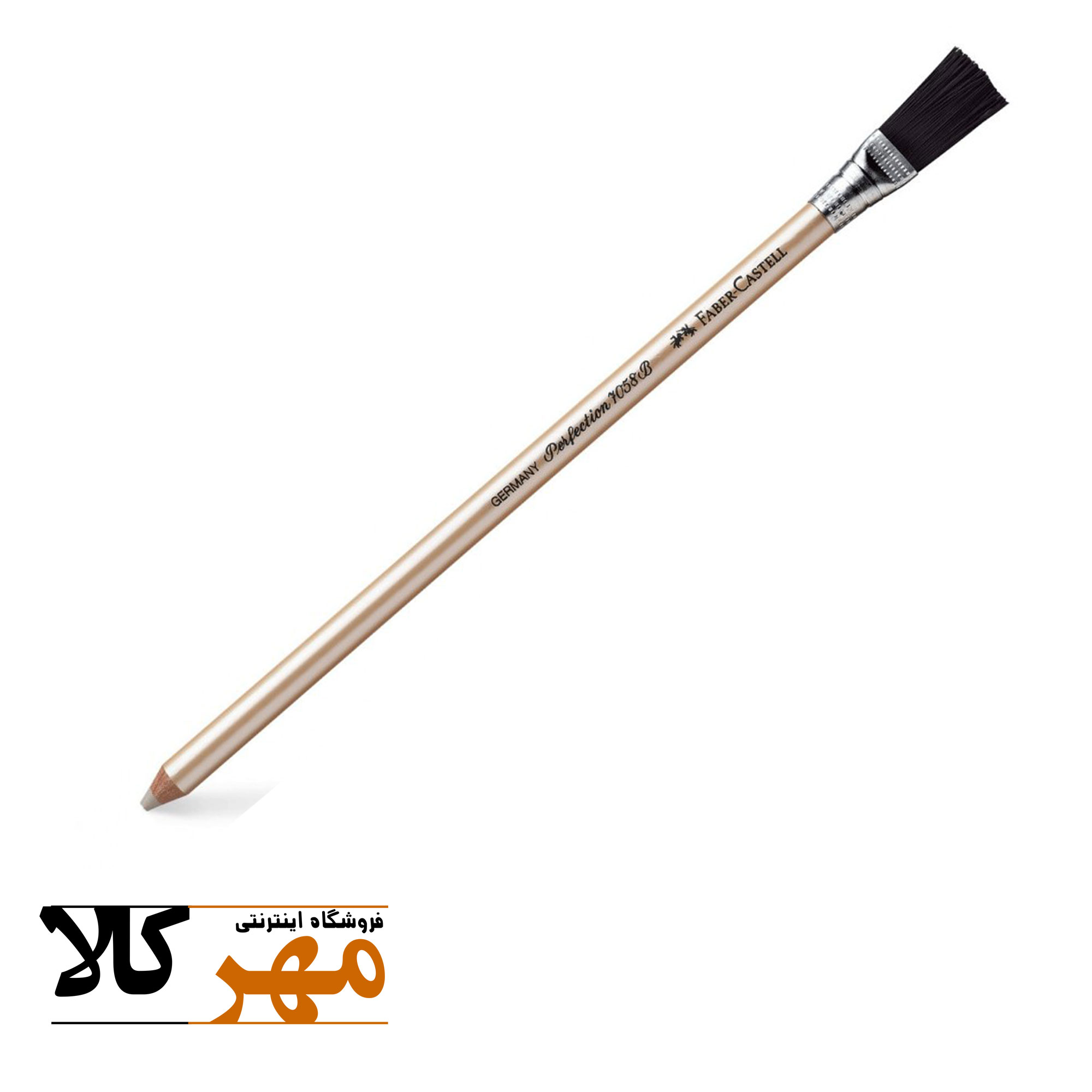 پاکن فرچه دار فابر کستل