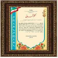 فایل لایه باز حکم قهرمانی ورزشی3 psd