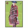 کتاب ليليان باكسفيش به پياده‌روي مي‌رود اثر فيروزه مهرزاد
انتشارات کتاب کوله پشتی