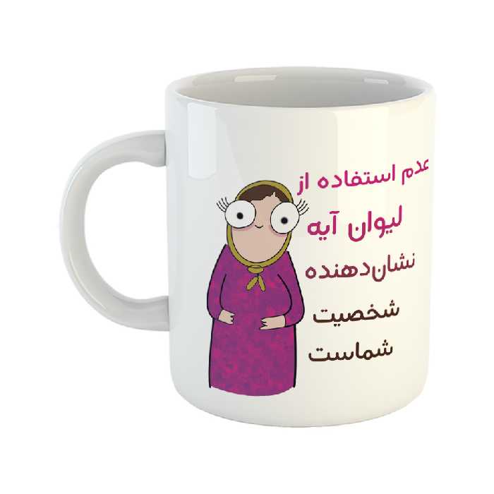 ماگ طرح شخصیت مدل آیه