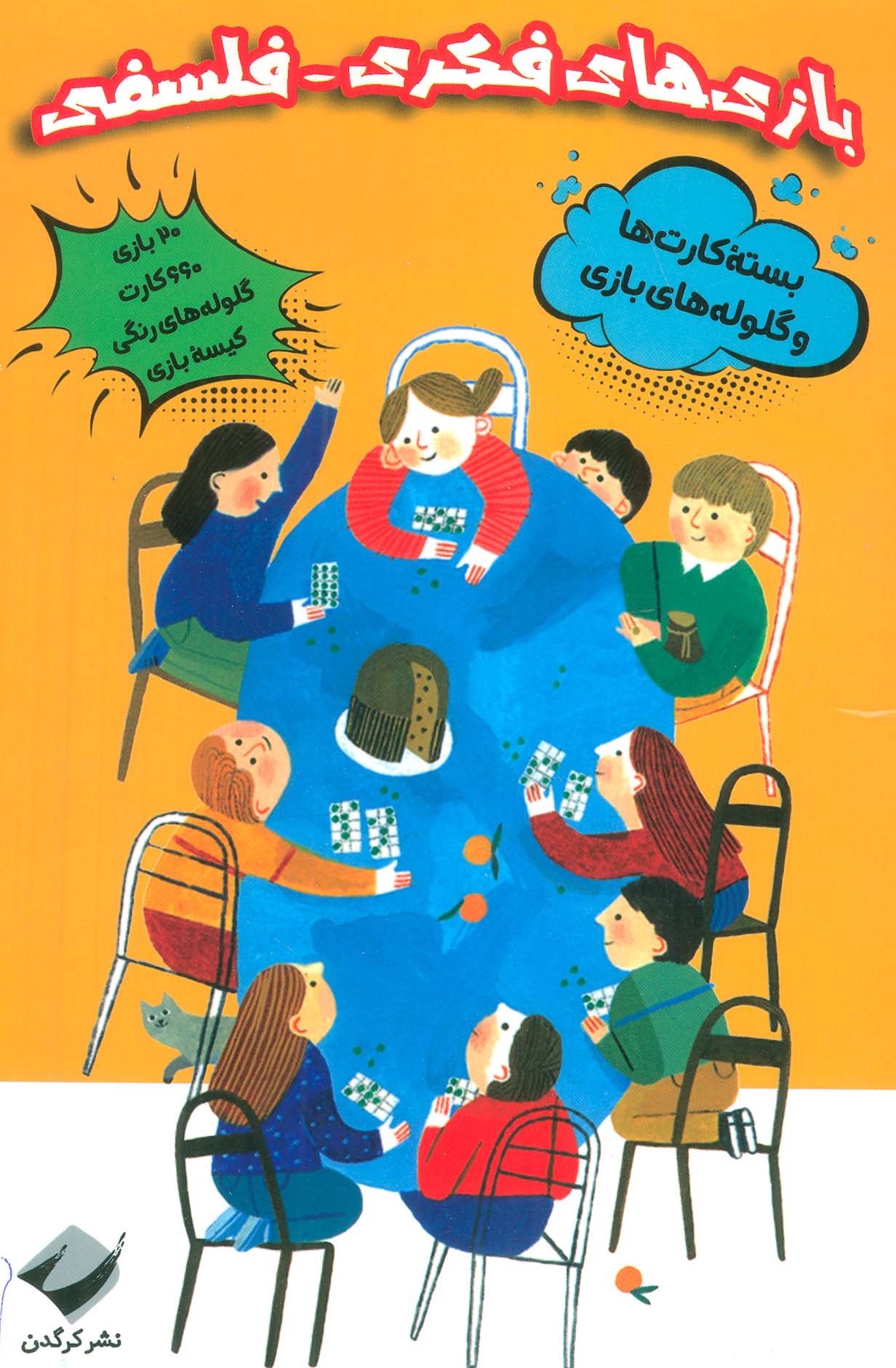 بسته بازی های فکری-فلسفی (باجعبه) - ناشربوک | خرید آنلاین کتاب