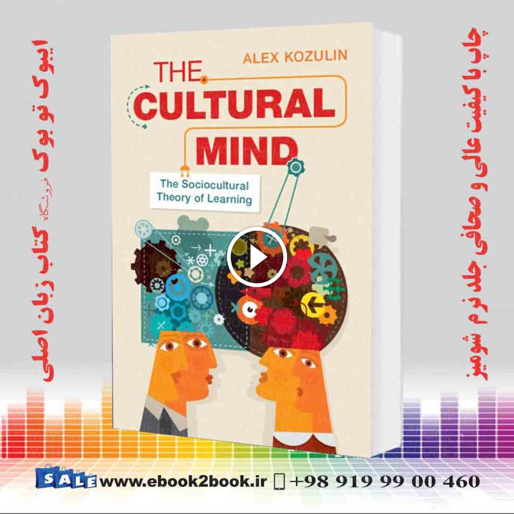 The Cultural Mind: The Sociocultural Theory of Learning
