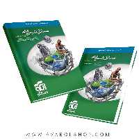 مسائل شیمی نشر الگو