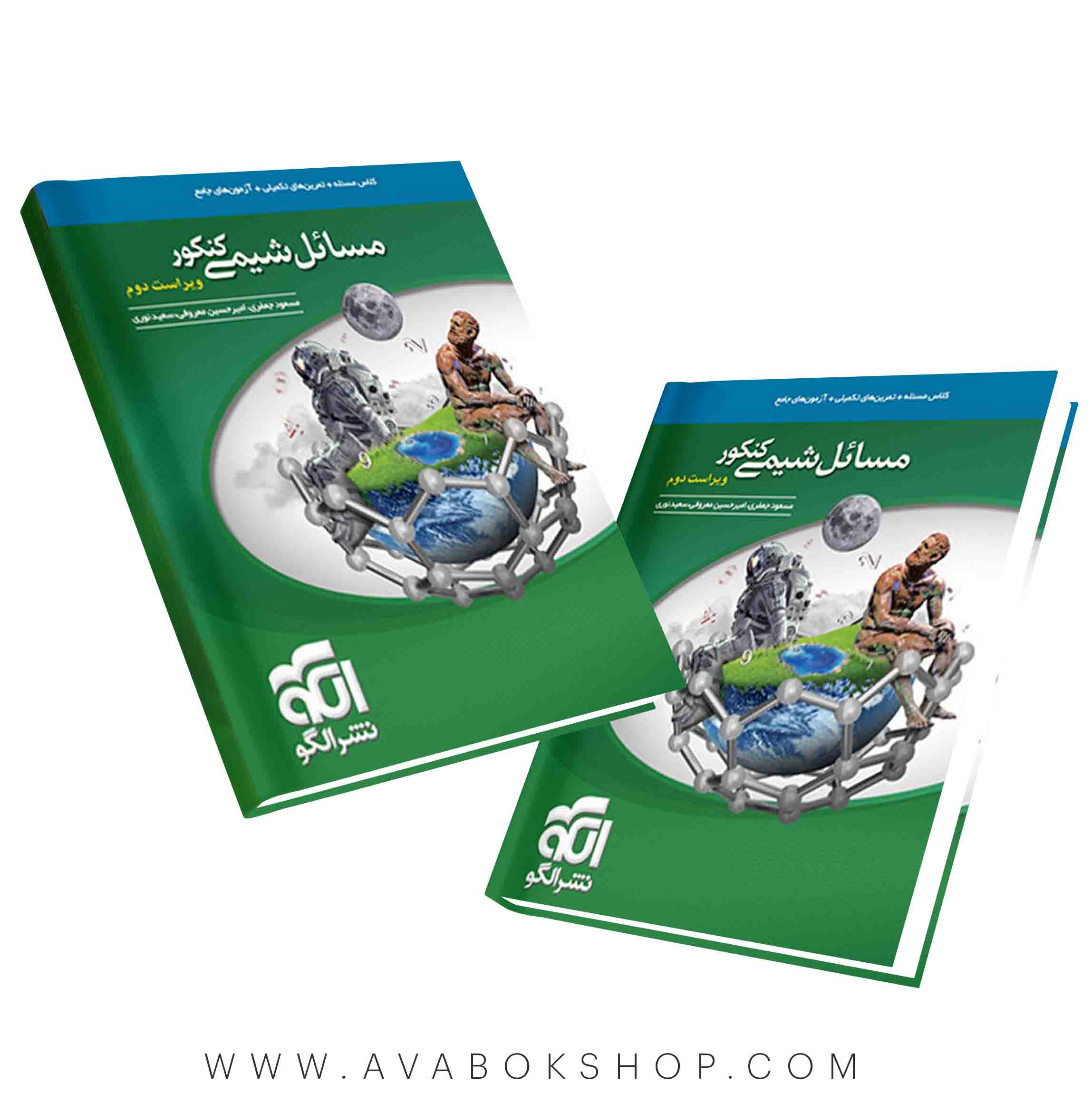 مسائل شیمی نشر الگو