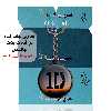 جاکلیدی پرمانه طرح One Direction کد pmj.13651