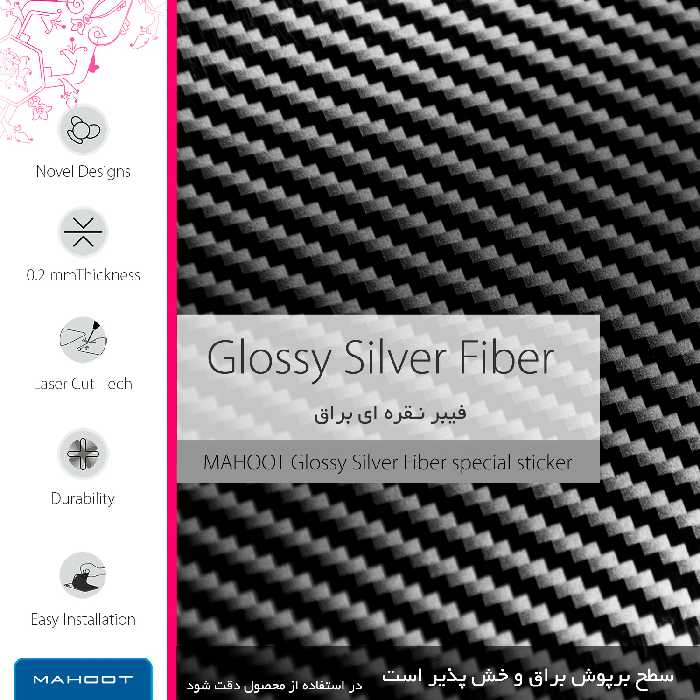 برچسب پوششی ماهوت مدل Glossy-Silver-Fiber مناسب برای گوشی موبایل شیائومی Redmi 2