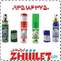 اسپری خوشبو کننده دهان انگلیسی فروستی عمده