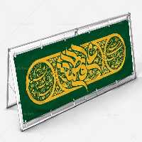 بیلبورد روز ازدواج | گرافیک با طعم تربچه