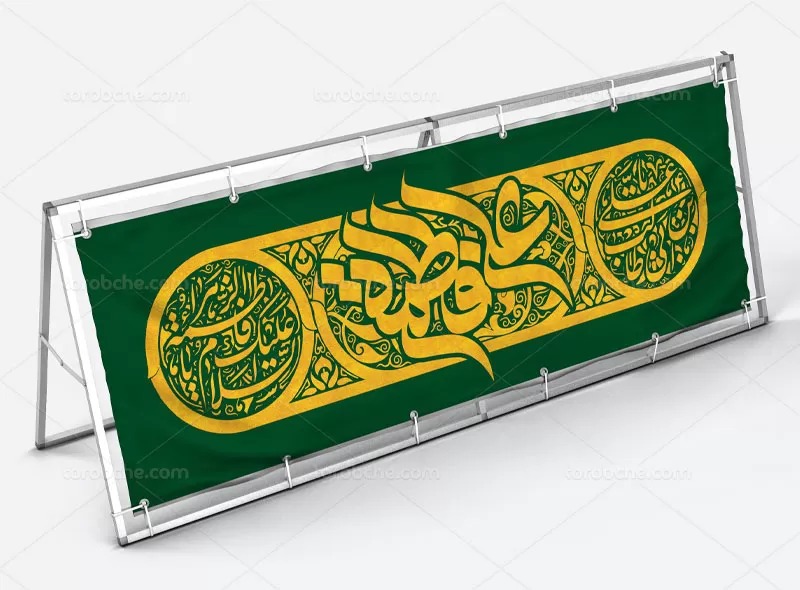 بیلبورد روز ازدواج | گرافیک با طعم تربچه