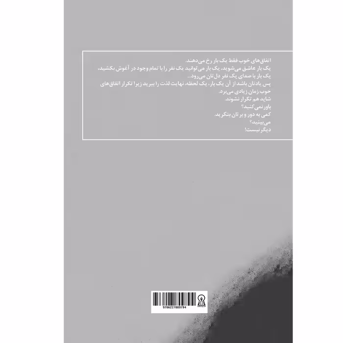 کتاب آلام اثر فاطمه شاهین‌فر نشر زرین اندیشمند