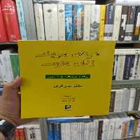 مردان مریخی ، زنان ونوسی جان گری آسیم - بانک کتاب ماندگار-قیمت-خرید-کتاب-کمک-درسی-کنکور-دانشگاهی
