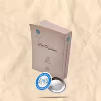 داستان نامه بهمنیاری