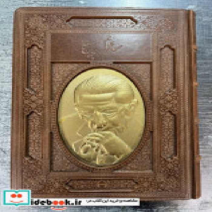 خرید کتاب من عزتم بچه سنگلج شناخت نامه عزت الله انتظامی | ایده بوک