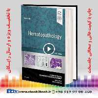 Hematopathology 3rd Edition | کتاب هماتوپاتولوژی اریک دی. هیسی