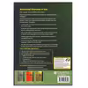 کتاب Advanced Grammar In Use 4th اثر Raymond Murphy انتشارات هدف نوین