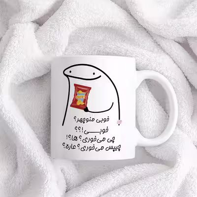 ماگ حس آمیزی طرح چیپس میخوری مدل منوچهر