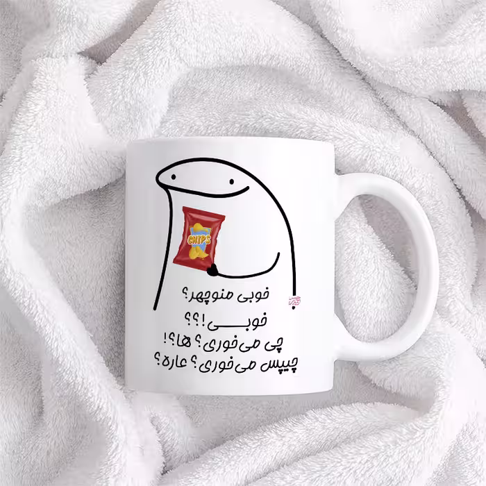 ماگ حس آمیزی طرح چیپس میخوری مدل منوچهر