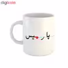 ماگ طرح پارمیس مدل دبستان