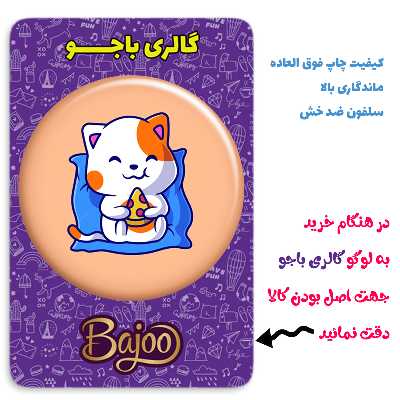 پیکسل گالری باجو طرح گربه کارتونی  کد cat 99