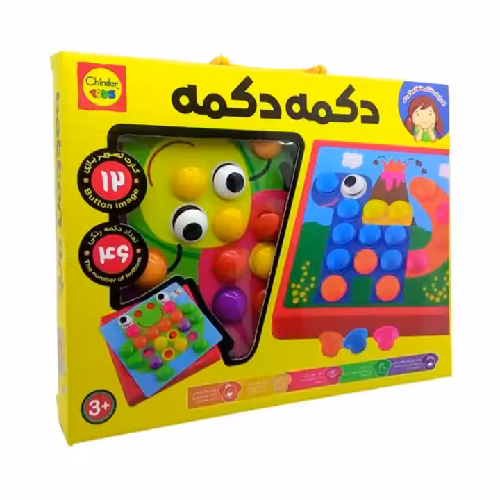 بازی دکمه دکمه چیندر تویز