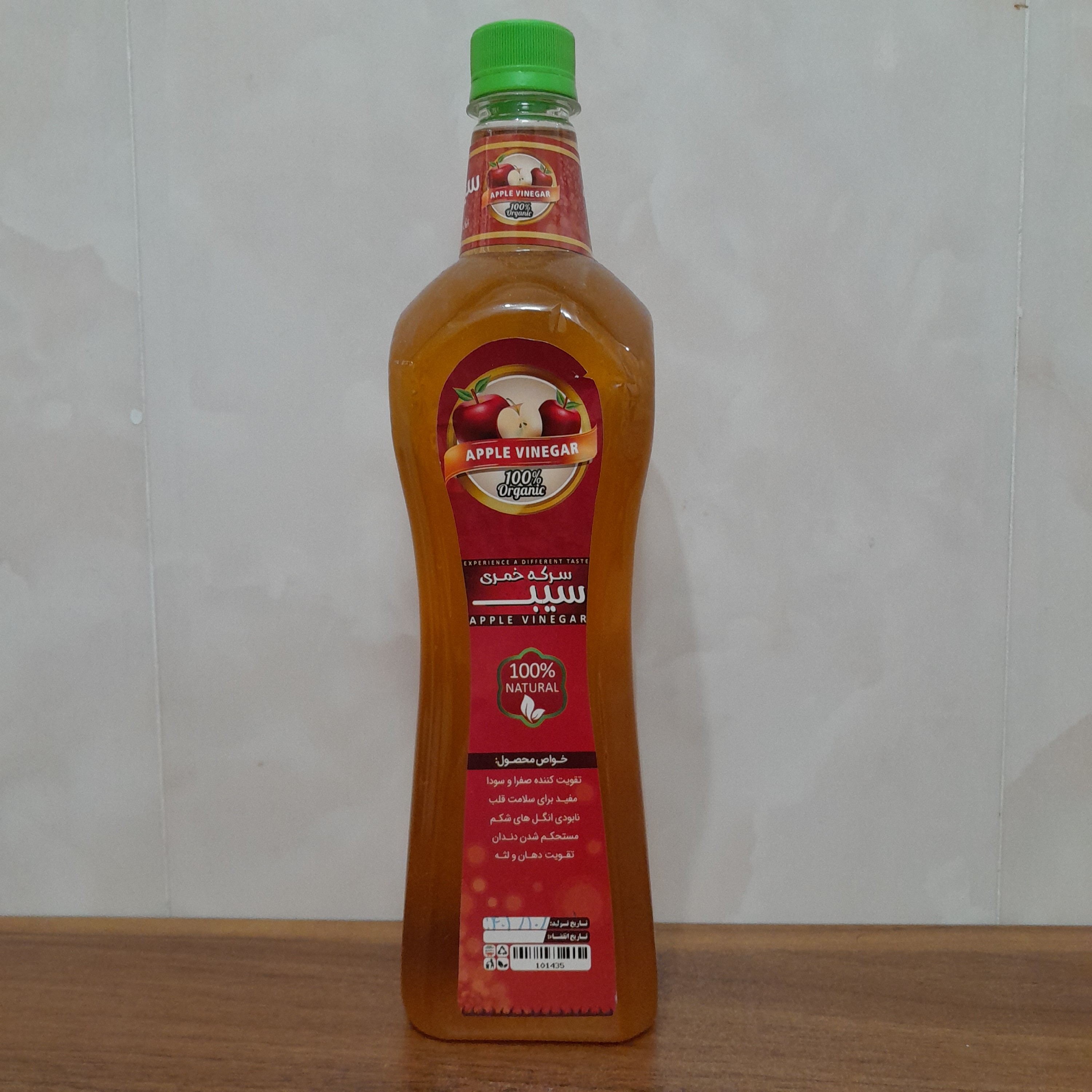 سرکه سیب ارگانیک