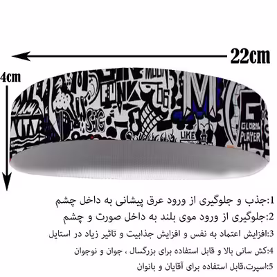 هدبند ورزشی آی تمر کد 596