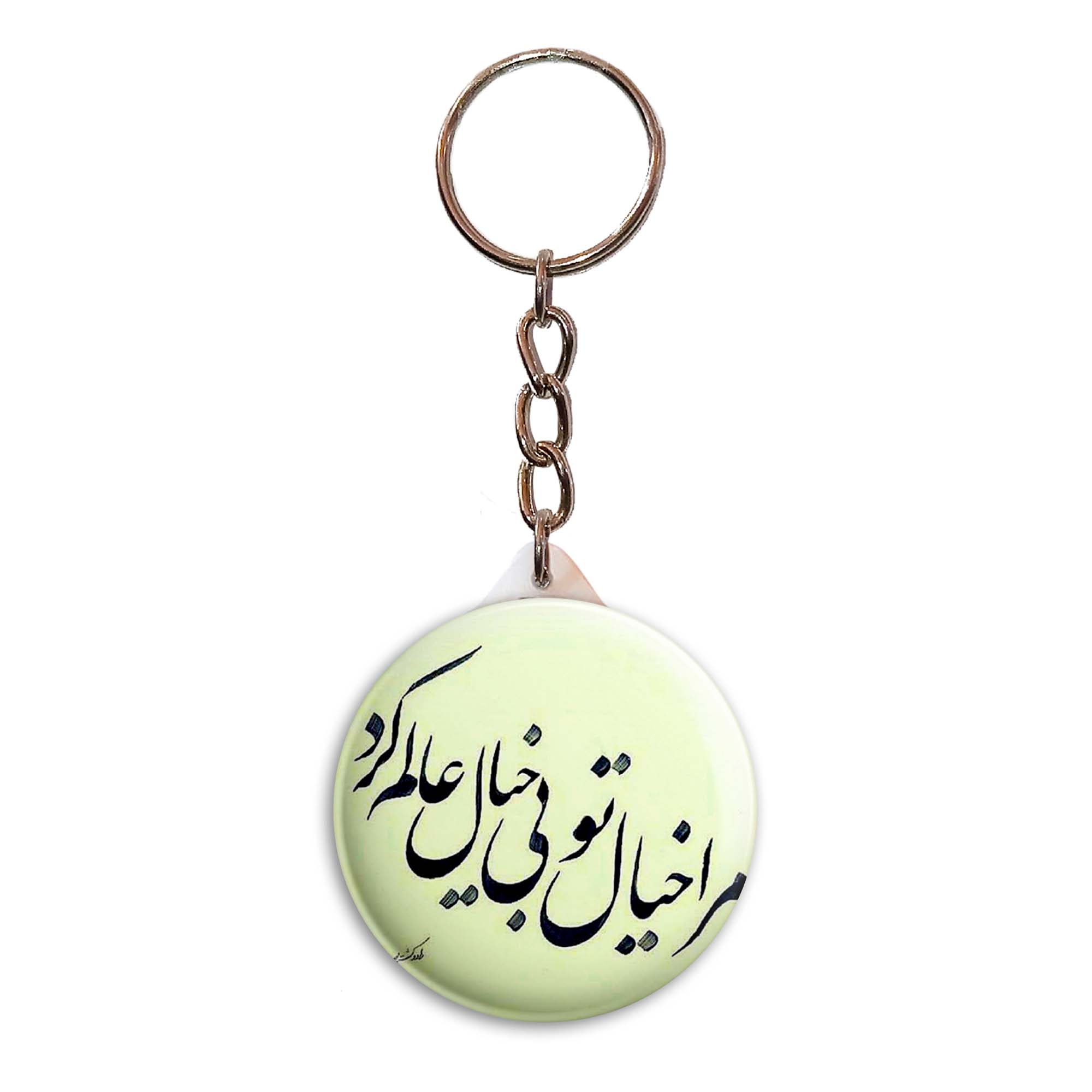 جاکلیدی پرمانه مدل جملات مفهومی کد pmy4095