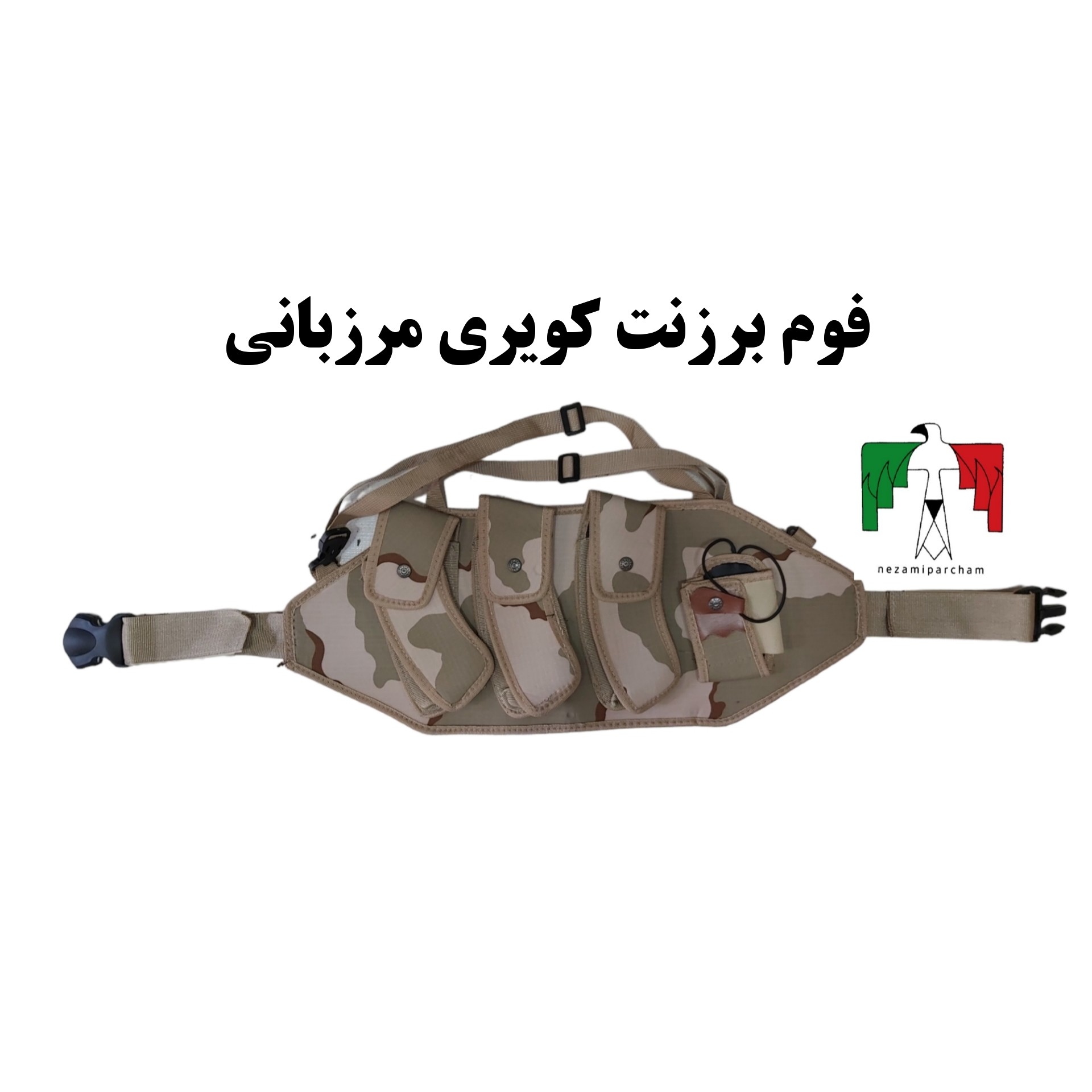 سینه خشاب کلاش کویری مرزبانی فوم برزنتی درجه یک سینه خشاب نظامی سینه خشاب مرزبانی سینه خشاب استتار سینه خشاب تاکتیکال 