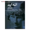 کتاب انه اید اثر ویرژیل