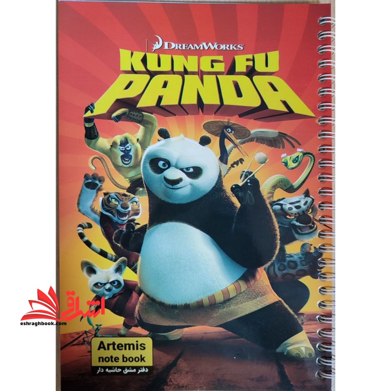 دفتر مشق سیمی حاشیه دار تک خط 40 برگ طرح Kung Fu panda کد H14 - فروشگاه کتاب اشراق