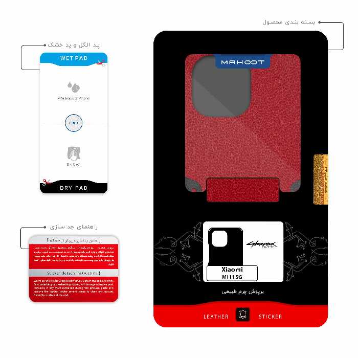 برچسب پوششی ماهوت مدل RL-CYBRPNK مناسب برای گوشی موبایل شیائومی Mi 11 5G