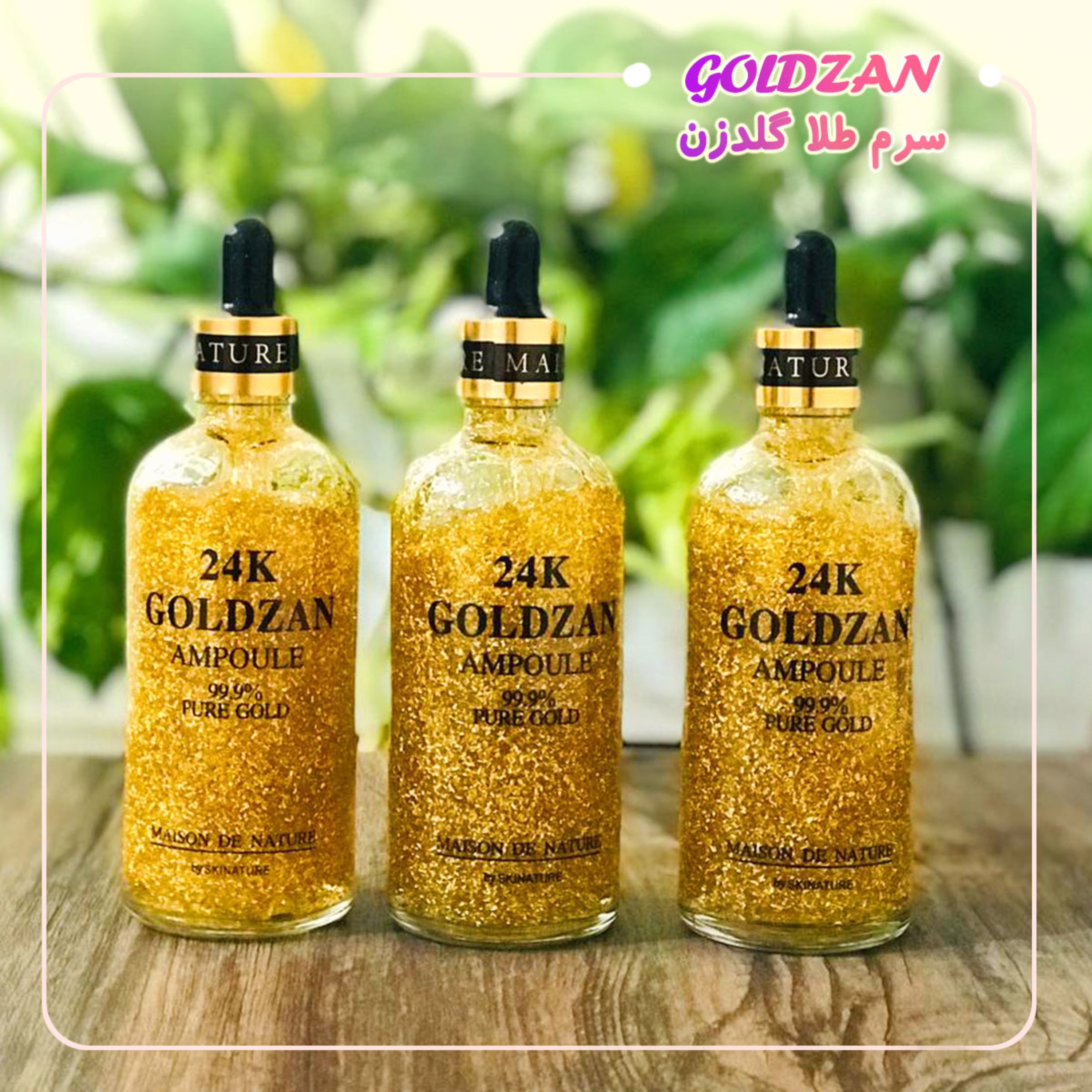 سرم و پرایمر طلا گلدزن goldzan 24k