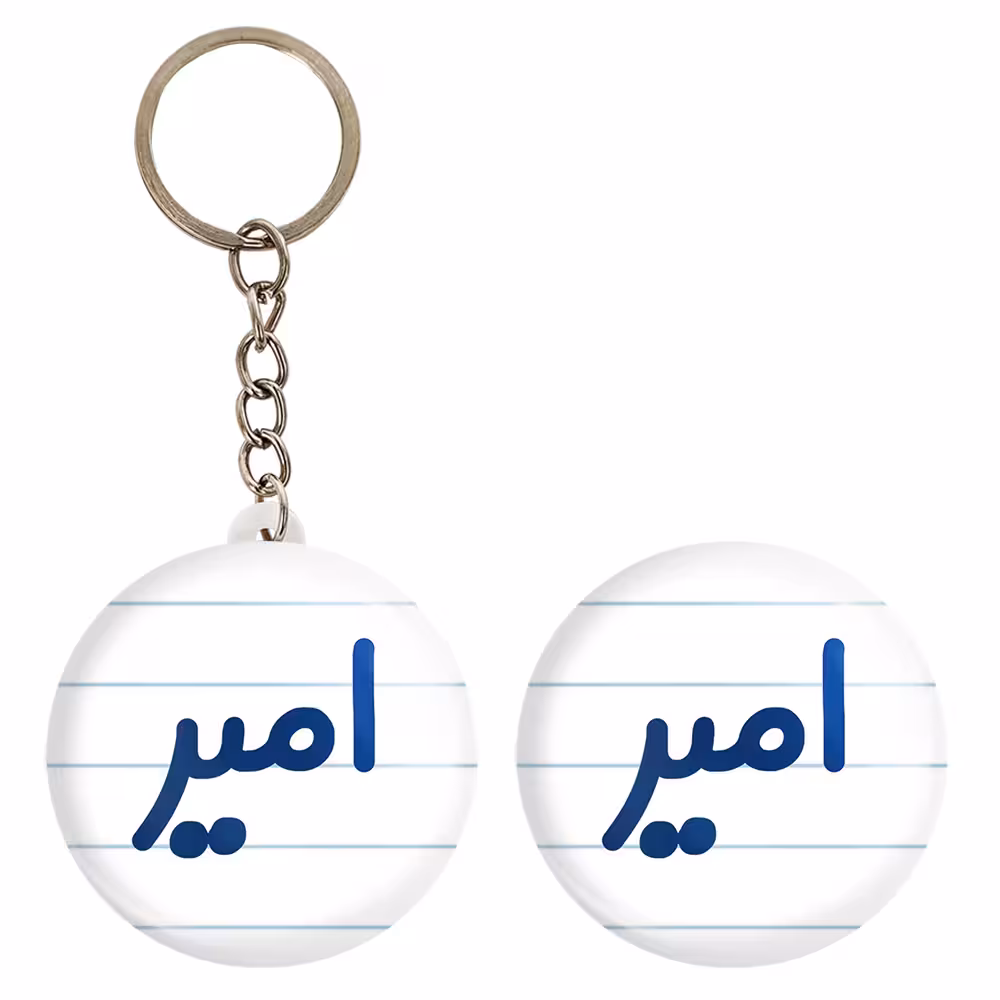 پیکسل خندالو مدل امیر کد 6766 به همراه جاکلیدی