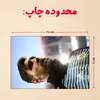 پازل 35 تکه مدل مسی کد 84