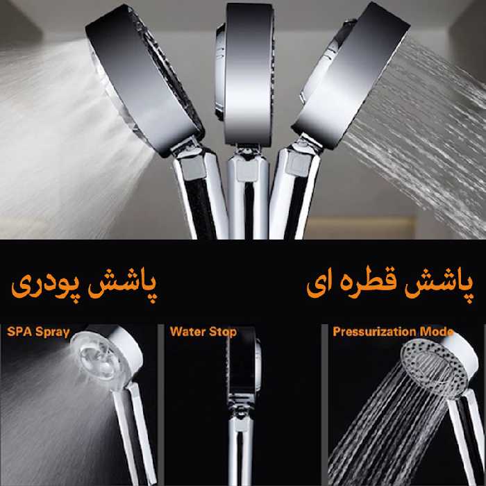 سردوش حمام مدل Jpn02