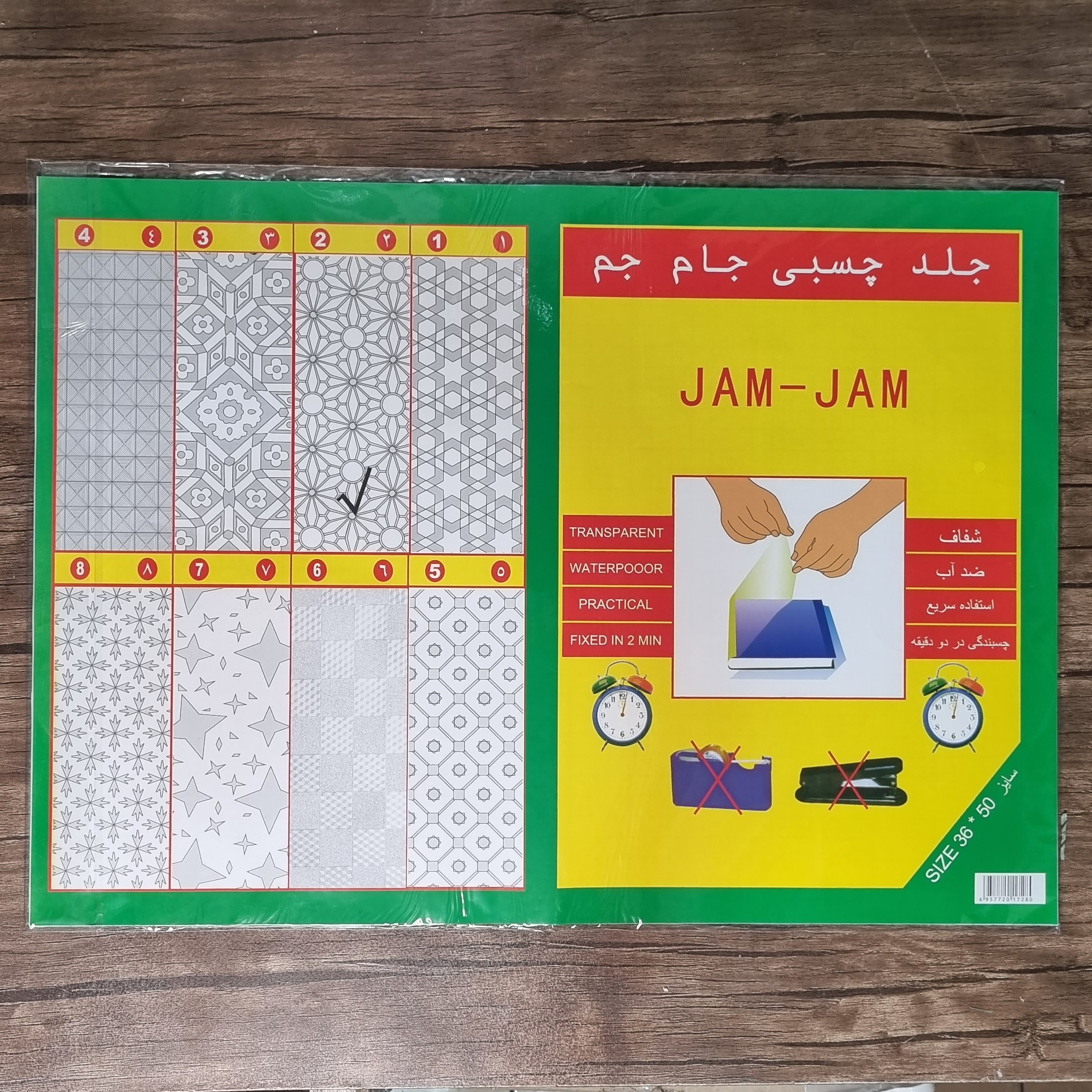 جلد چسبی
