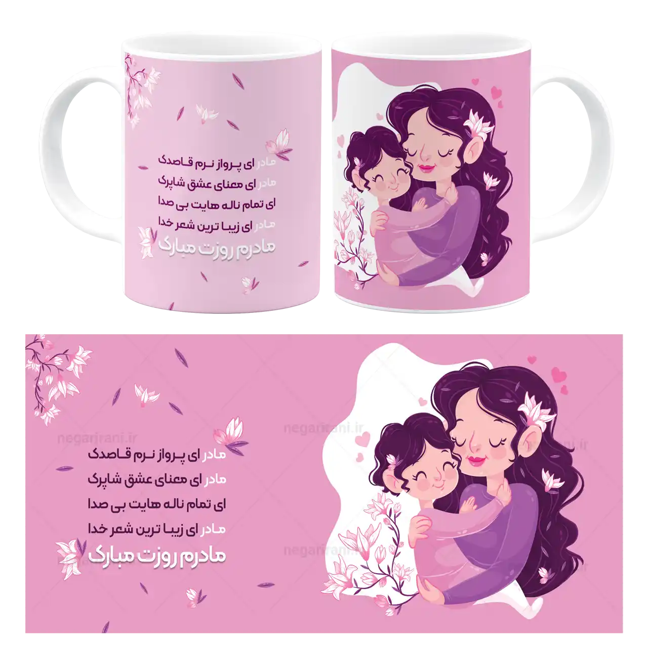 ماگ مادرم روزت مبارک مدل AF 6