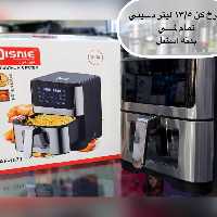 سرخ کن سیزده و نیم لیتر دسینی 