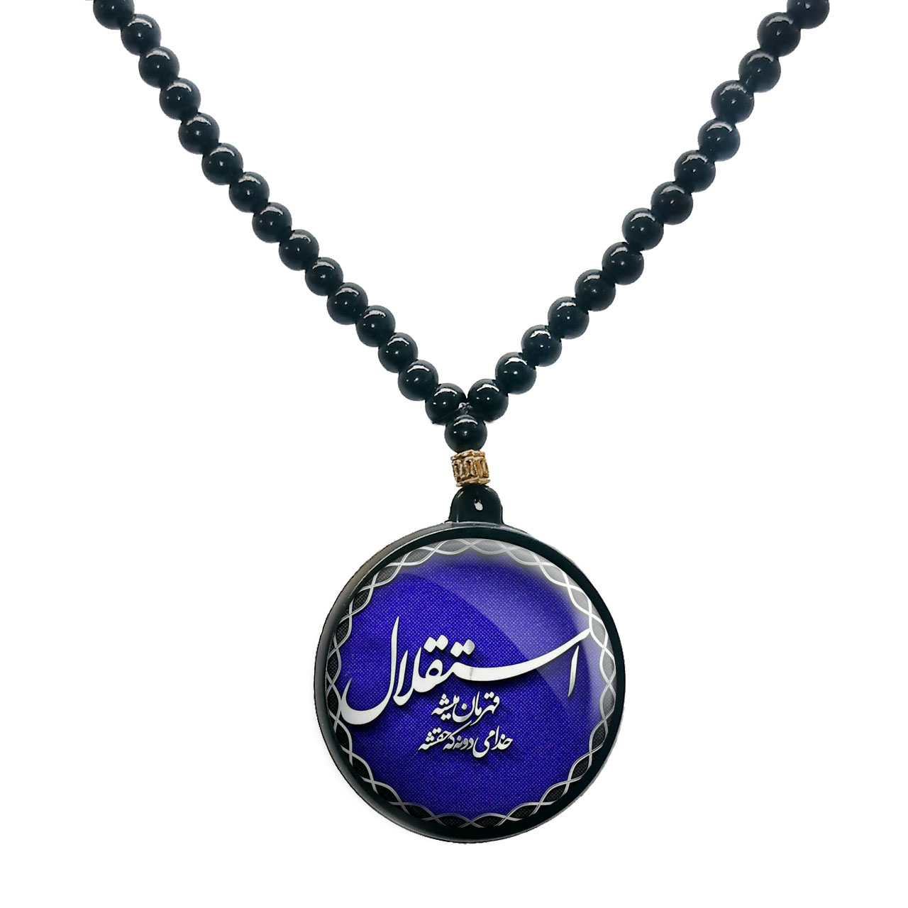 گردنبند پرمانه طرح استقلال کد pmd.2614 مدل دو طرفه