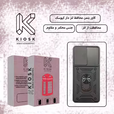 کاور کیوسک مدل KBMLD 1 مناسب برای گوشی موبایل سامسونگ Galaxy A02S