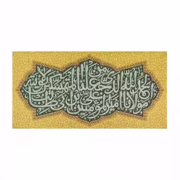 کتیبه شکر ولایت 140*261