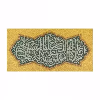 کتیبه شکر ولایت 140*261