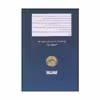 كتاب زندان جو اثر جهاد انتشارات كتابستان معرفت