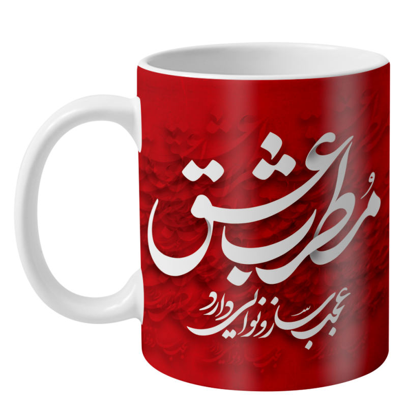 ماگ طرح روز عشق