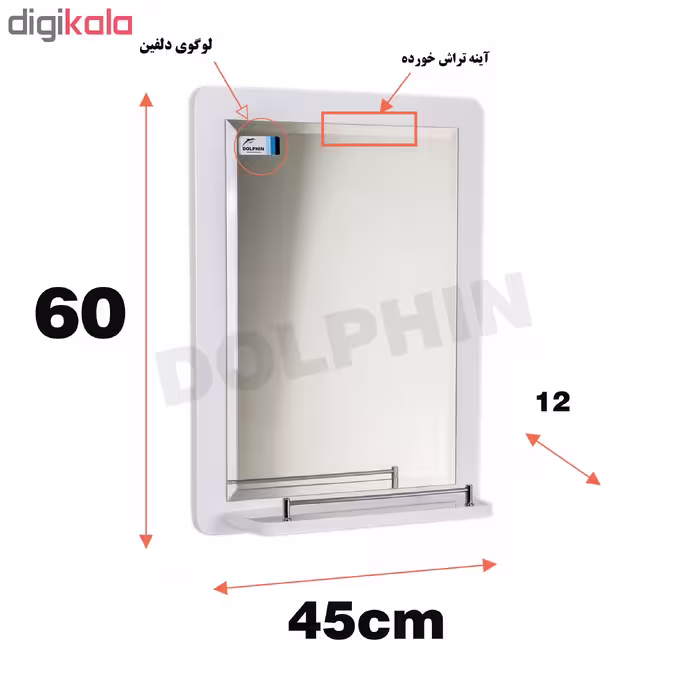 آینه دلفین مدل 1039