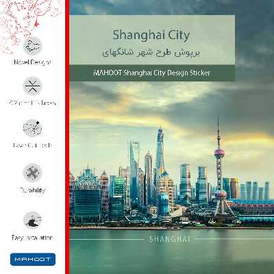 برچسب پوششی ماهوت مدل Shanghai City-FullSkin مناسب برای گوشی موبایل سامسونگ Galaxy A20s