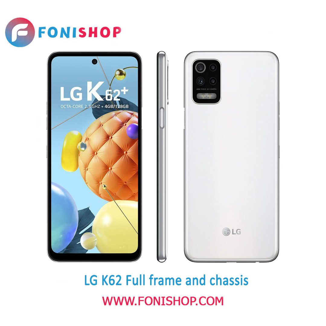 قاب و شاسی کامل گوشی ال جی LG K62