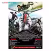 بازی کامپیوتری Just Cause 2