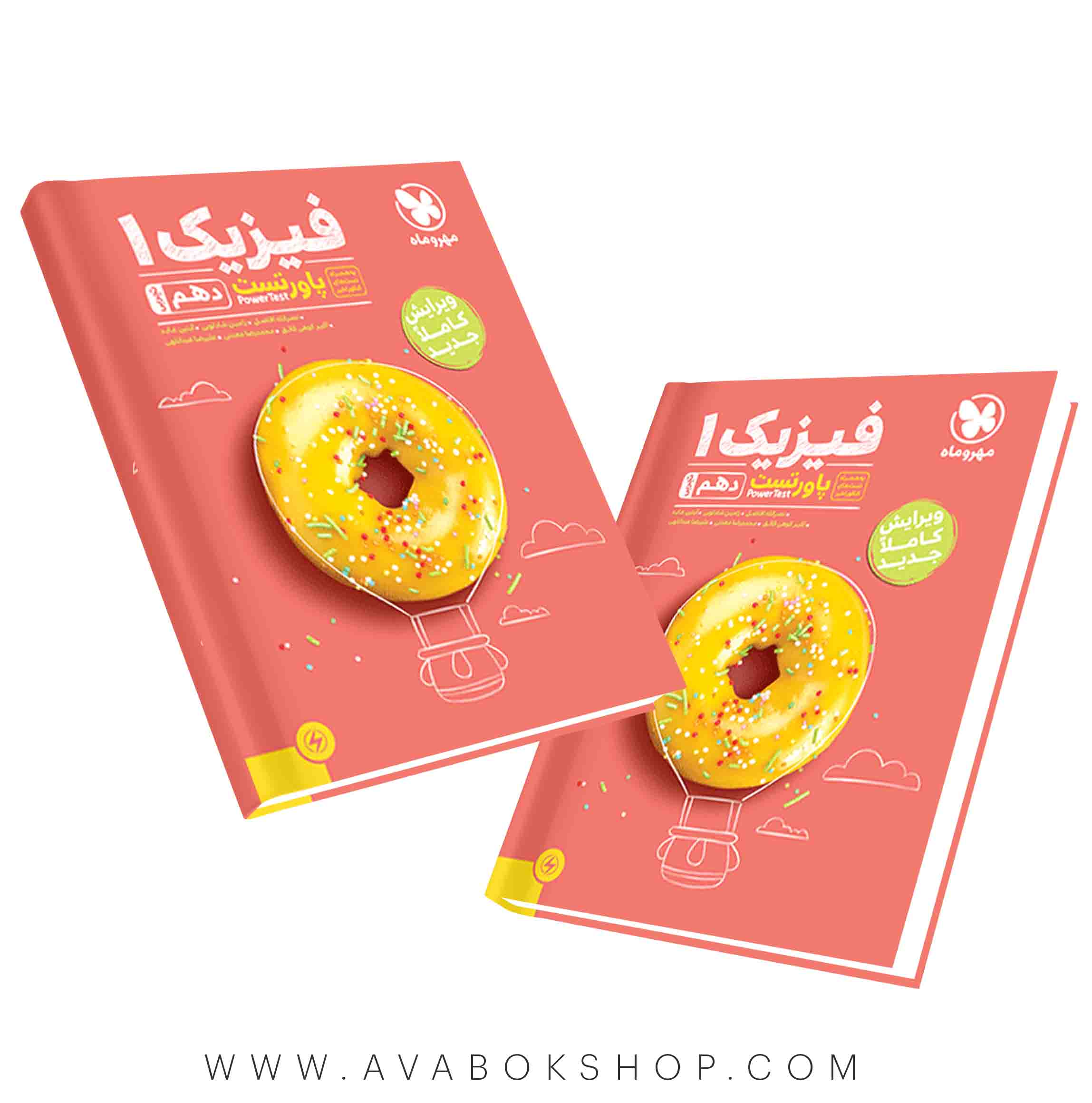 کتاب پاورتست فیزیک دهم تجربی مهروماه